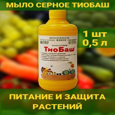 Мыло серное ТиоБаш, 0.5 л (Лучшая цена)