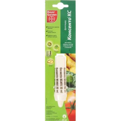 Консенто КС, 20 мл (BAYER) (Лучшая цена)