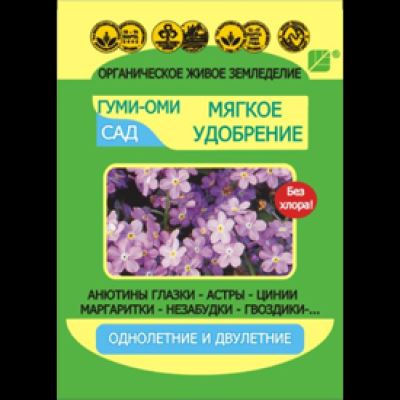 Гуми-Оми для однолетних и двулетних цветов, 50 г (Лучшая цена)