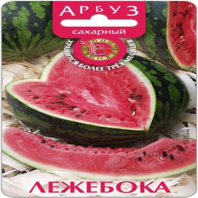 Арбуз Лежебока, 7 шт семян (Лучшая цена)