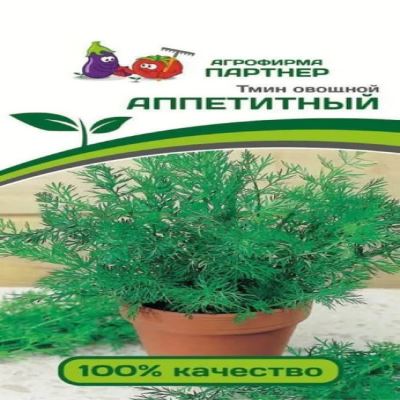 Тмин Аппетитный, 3 г (Лучшая цена)
