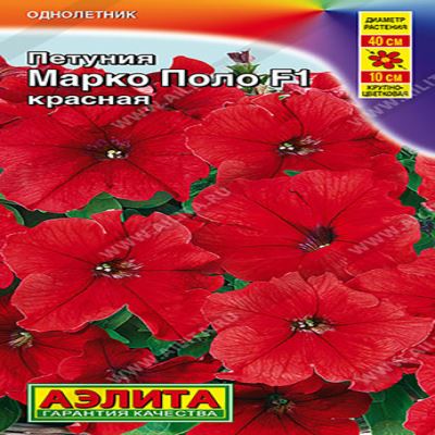 Петуния Марко Поло F1 красная, 7 шт семян (Лучшая цена)