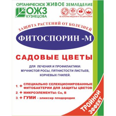 Фитоспорин-М садовые цветы, порошок, 30 г (Лучшая цена)