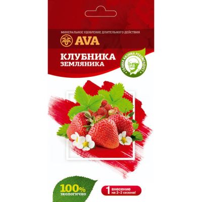 Удобрение AVA для клубники и земляники, 100 г (дой-пак) (Лучшая цена)