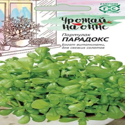 Портулак Парадокс, 0.1 г (Лучшая цена)