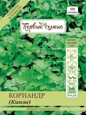 Кориандр (Кинза), 5 г (Лучшая цена)
