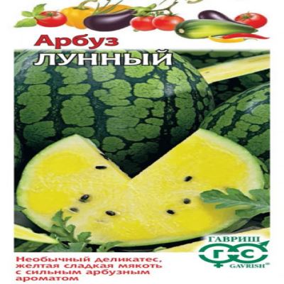 Арбуз Лунный, 5 шт семян (с желтой мякотью) (Лучшая цена)