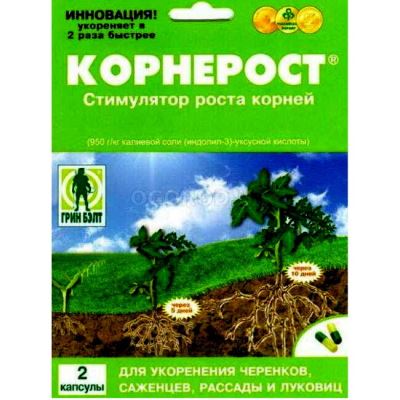 Корнерост (Грин Бэлт), 2 капсулы (Лучшая цена)