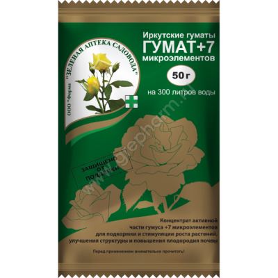 ГУМАТ+7 микроэлементов, 50 г (ЗАС) (Лучшая цена)