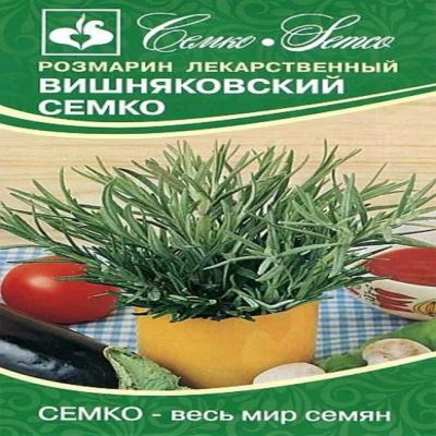 Розмарин Вишняковский Семко, 0.025 г (Лучшая цена)