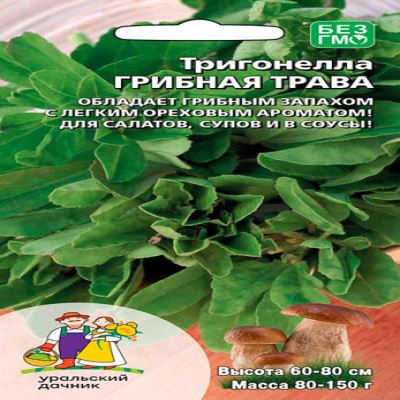 Тригонелла Грибная трава, 1 г (Лучшая цена)