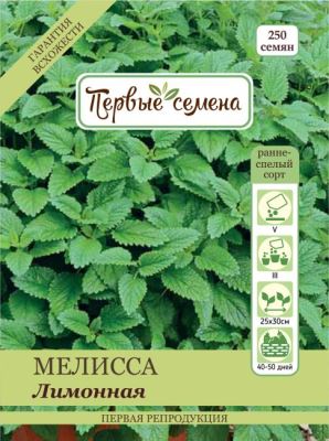 Мелисса Лимонная, 0.3 г (Лучшая цена)