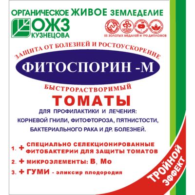 Фитоспорин-М томат, быстрорастворимая паста, 100 г (Лучшая цена)