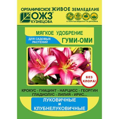 Гуми-Оми для луковичных, 50 г (Лучшая цена)