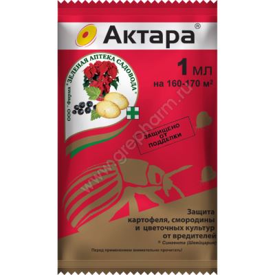 Актара, 1 мл (ЗАС) (Лучшая цена)