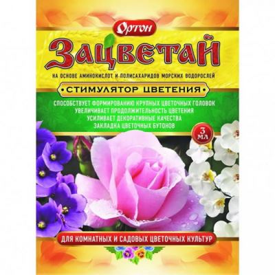 Стимулятор цветения ЗАЦВЕТАЙ (Ортон), 3 мл (Лучшая цена)