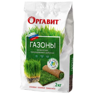 Оргавит Газоны, 2 кг (Лучшая цена)