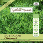Эстрагон (тархун), 0.1 г (Лучшая цена)