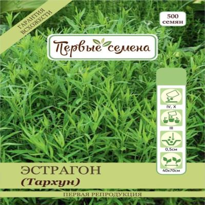 Эстрагон (тархун), 0.1 г (Лучшая цена)