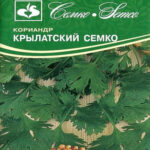Кориандр Крылатский Семко, 3 г (Лучшая цена)