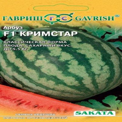 Арбуз Кримстар F1, 5 шт семян (Лучшая цена)