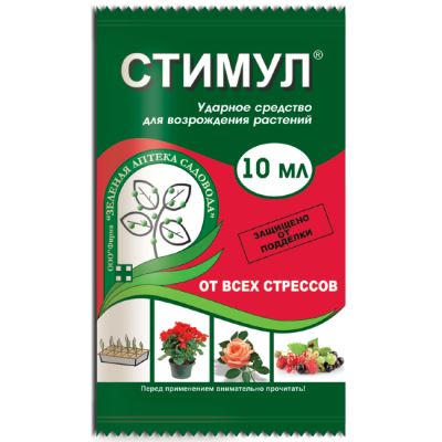 СТИМУЛ (помощь растениям при стрессе), 10 мл (ЗАС) (Лучшая цена)