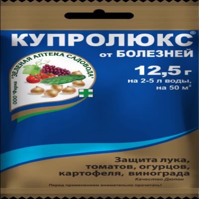 Купролюкс от болезней, 12.5 г (Лучшая цена)