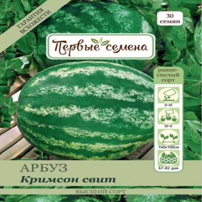 Арбуз Кримсон свит, 2 г (Лучшая цена)