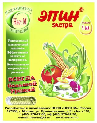 ЭПИН-экстра, 1 мл (Лучшая цена)