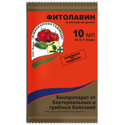Фитолавин, 10 мл (ЗАС) (Лучшая цена)