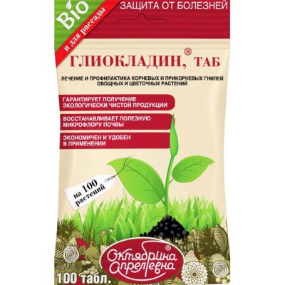 Глиокладин, 100 таблеток (Лучшая цена)