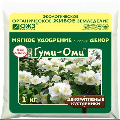 Гуми-Оми Декоративные кустарники, 1 кг (Лучшая цена)