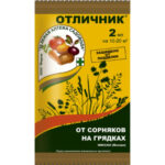 Отличник, 2 мл (ЗАС) (Лучшая цена)