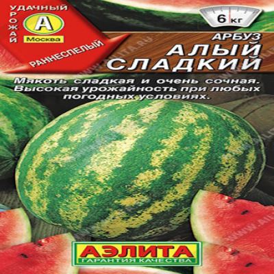 Арбуз Алый сладкий, 1 г (Лучшая цена)