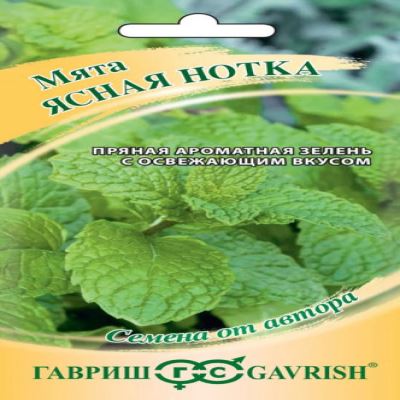 Мята садовая Ясная нотка, 0.05 г (Лучшая цена)