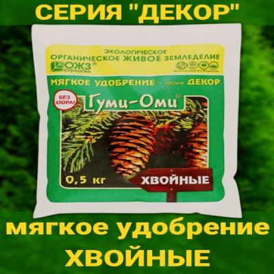 Гуми-Оми Хвойные, 0.5 кг (Лучшая цена)