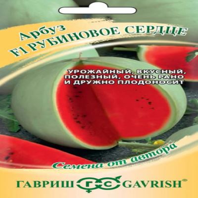 Арбуз Рубиновое сердце, 5 шт семян (Лучшая цена)