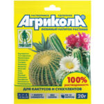 Агрикола для кактусов и суккулентов, 200 г (Лучшая цена)