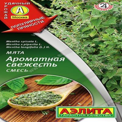 Мята Ароматная свежесть, смесь, 0.04 г (Лучшая цена)