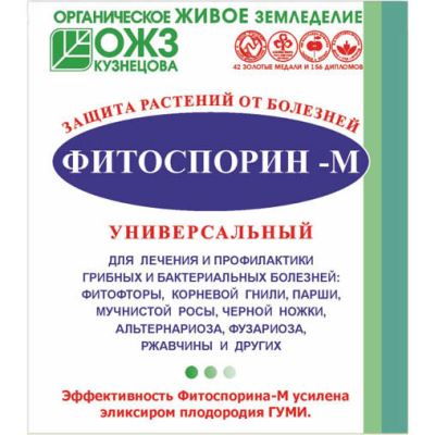 Фитоспорин-М универсал, порошок, 30 г (Лучшая цена)