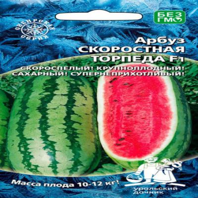 Арбуз Скоростная торпеда F1, 5 шт семян (Лучшая цена)