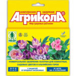 Агрикола палочки с защитным эффектом для комнатных, садовых цветов и альпийских горок (20 палочек блистер в коробке) (Лучшая цена)