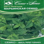 Мята перечная Марьинская Семко, 0.05 г (Лучшая цена)