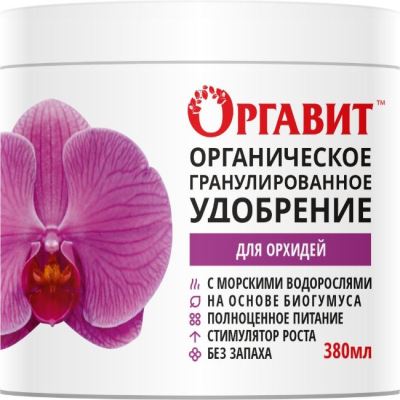 Оргавит Для орхидей, 380 мл (Лучшая цена)