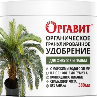 Оргавит Для фикусов и пальм, 380 мл (Лучшая цена)