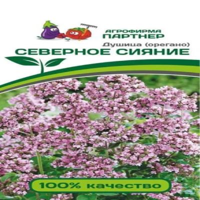Душица (орегано) Северное Сияние, 0.1 г (Лучшая цена)