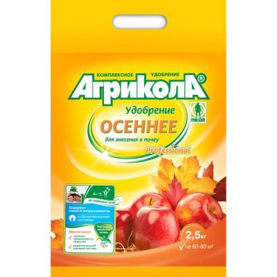 Агрикола ОСЕННЕЕ для внесения в почву, 2.5 кг (Лучшая цена)