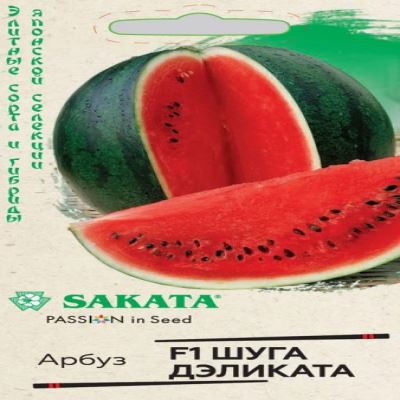 Арбуз Шуга Деликата F1, 5 шт семян (Лучшая цена)