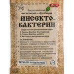 Биологический инсектофунгицид ИНСЕКТОБАКТЕРИН (Ортон), 20 г (Лучшая цена)