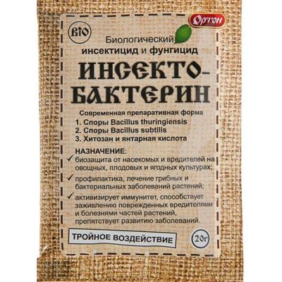 Биологический инсектофунгицид ИНСЕКТОБАКТЕРИН (Ортон), 20 г (Лучшая цена)